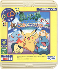 Pocket Monsters: Suuji o Tsukamaeyou JP Sega Pico JP box art